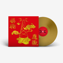 Cargar imagen en el visor de la galería, Blur - The Magic Whip (10th Anniversary New Artwork Edition) Gold Vinyl LP
