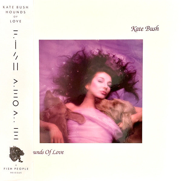 Kate Bush - The Hounds Of Love Ltd Fish Indies Only Raspberry Beret Vinyl LP